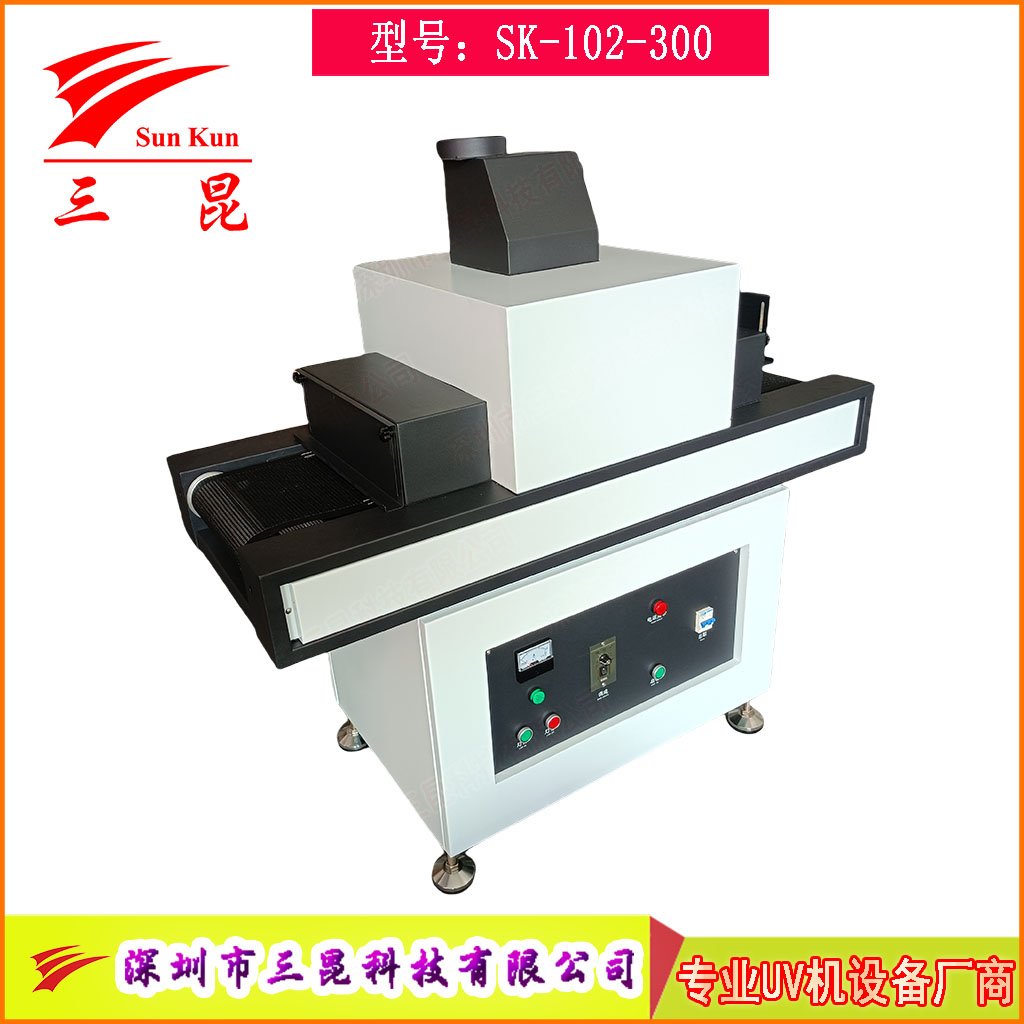 UV膠水油墨涂層專用光固機 木工鞋業(yè)塑膠品噴涂線配套設備